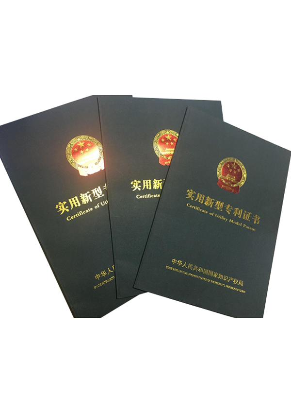 实用新型专利证书