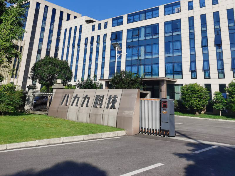 成都八九九科技 成都八九九科技