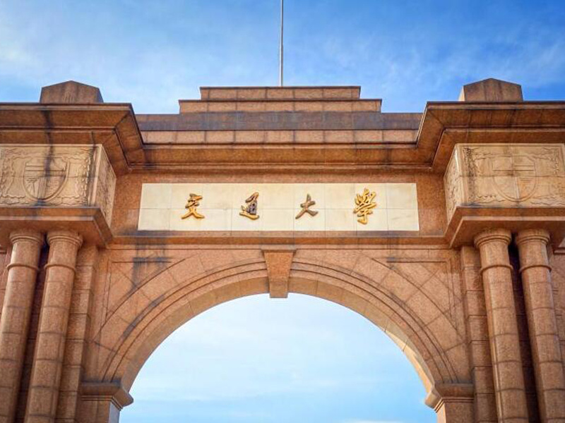 西南交大 西南交大